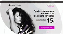 Desktop Screenshot of cascadeofcolours.com
